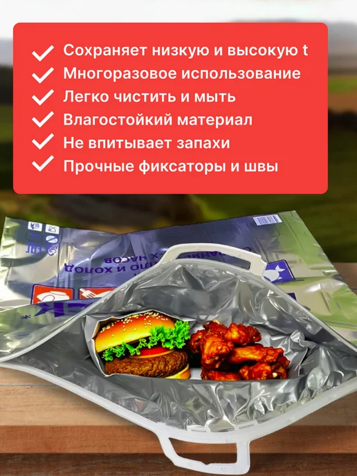 Pack24 Термопакет Премиум трехслойный 60х55 см 33 л 1 шт, 33 л, 1 шт, фото 2