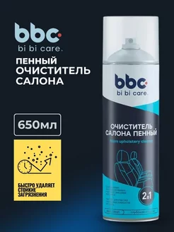 Очиститель салона автомобиля пенный BBC 650 мл