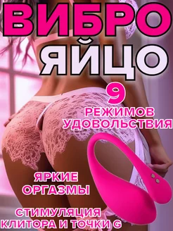 Вибратор стимулятор клитора и точки G