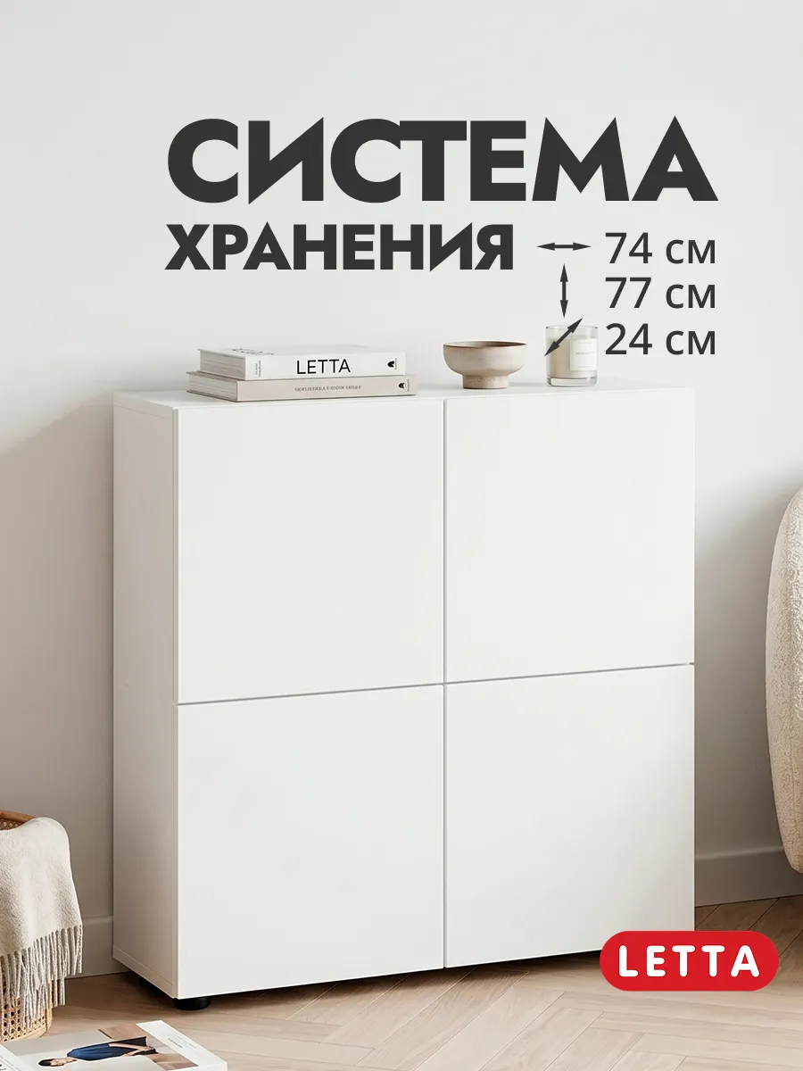 Шкаф-комод для вещей с дверцами