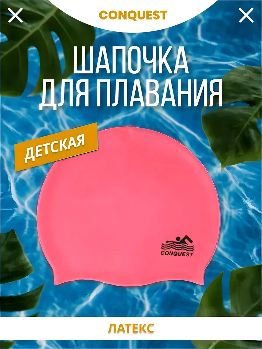 Шапочка для плавания силиконовая