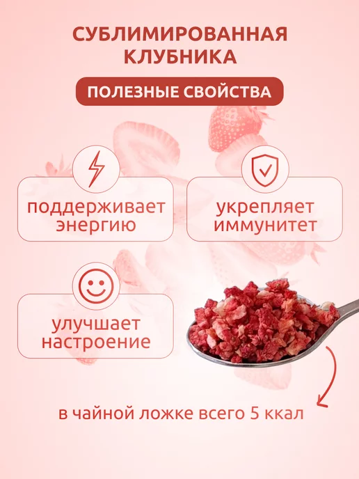 Сибирский гостинец Сублимированная клубника, кусочки, 100 гр, 100 г, фото 2