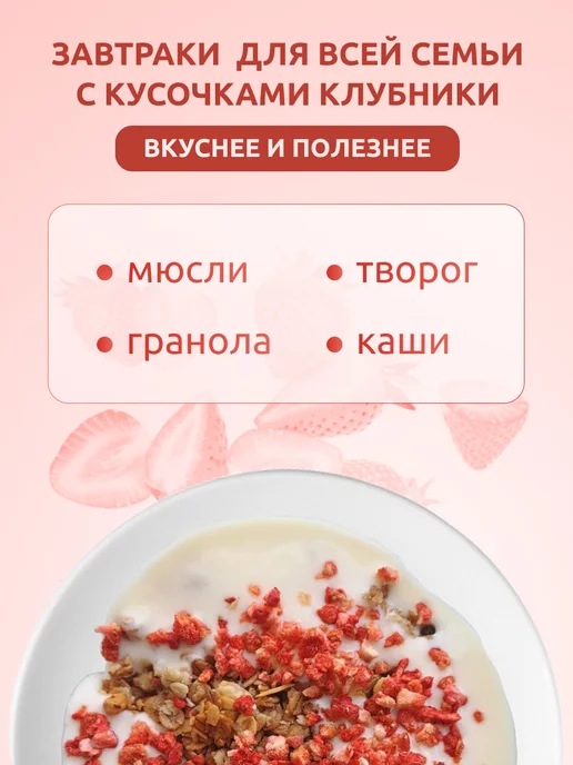 Сибирский гостинец Сублимированная клубника, кусочки, 100 гр, 100 г, фото 4