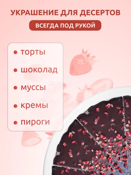Сибирский гостинец Сублимированная клубника, кусочки, 100 гр, 100 г, фото 5