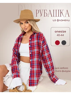 Рубашка в клетку с воланами оверсайз BJ BRAND 243528439 купить за 1 549 ₽ в интернет-магазине Wildberries