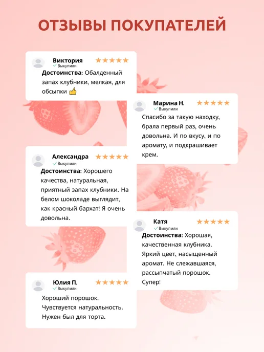 Сибирский гостинец Сублимированная клубника, порошок, 100 гр, 100 г, фото 3