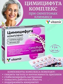 Цимицифуга комплекс при климаксе и менопаузе 30таб*1уп