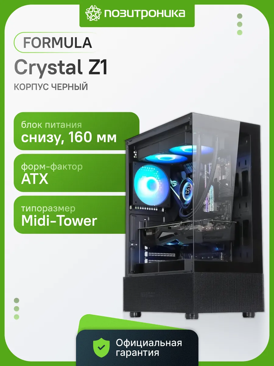 Корпус для ПК MATREXX 55 V4 Black Mid Tower