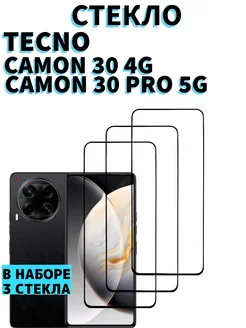 Защитное стекло на Tecno Camon 30 30 Pro 5G MA_BOSS 243529669 купить за 241 ₽ в интернет-магазине Wildberries