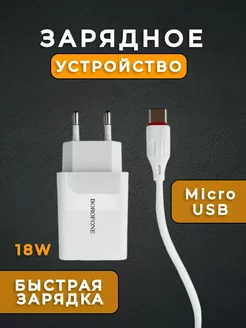 Зарядное устройство телефона,зарядка type-c быстрая блок Goods Good 243529871 купить за 243 ₽ в интернет-магазине Wildberries