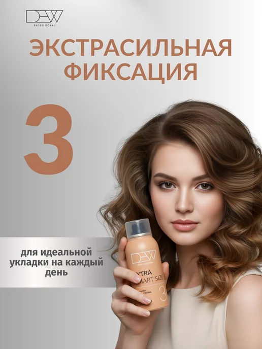 Dew Professional Лак для волос экстрасильной фиксации Extra Strong 100 мл, 100 мл, фото 2