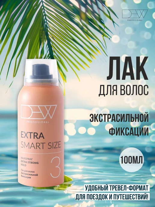 Dew Professional Лак для волос экстрасильной фиксации Extra Strong 100 мл, 100 мл, фото 7
