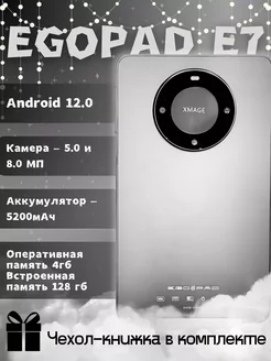 Планшет андроид 4 GB 128 GB 7 " с чехлом Keepris 243530870 купить за 4 122 ₽ в интернет-магазине Wildberries