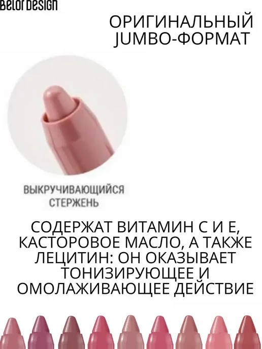 BELOR DESIGN Помада карандаш для губ тон 03 Satin Colors, оранжевый, фото 4