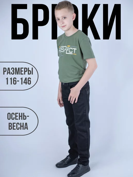 Encore Джинсы для мальчика, черный, фото 2