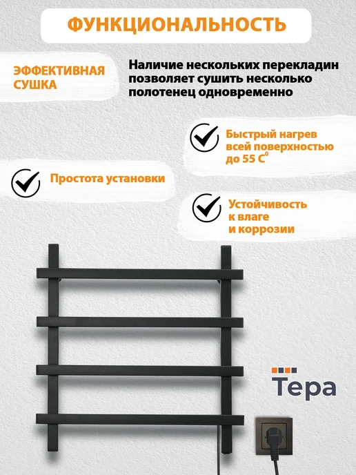 ТЕРА Полотенцесушитель электрический 590х600 с кнопкой, 590x600, фото 2