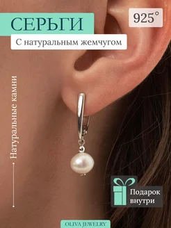 Серьги серебро 925 вечерние застежка короткие круглые жемчуг