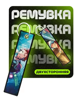 Брелок для ключей ремувка Ensemble stars Куро Кирю ChilArt 243535560 купить за 255 ₽ в интернет-магазине Wildberries