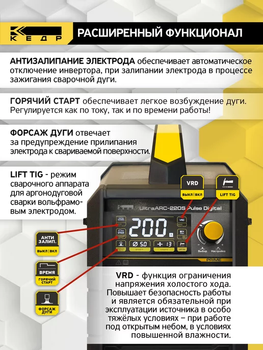КЕДР Инверторный сварочный аппарат MMA UltraARC-220S, черный, фото 4