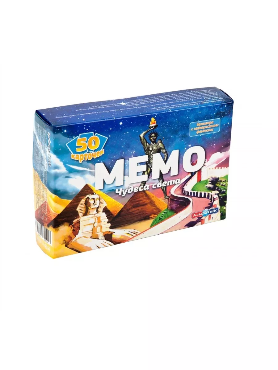 Развивающая игра карточная Мемо Чудеса света