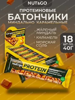 Протеиновый батончик Nut and Go миндалем, 18 шт по 40г