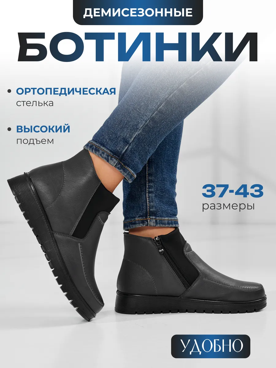 Ботинки демисезонные