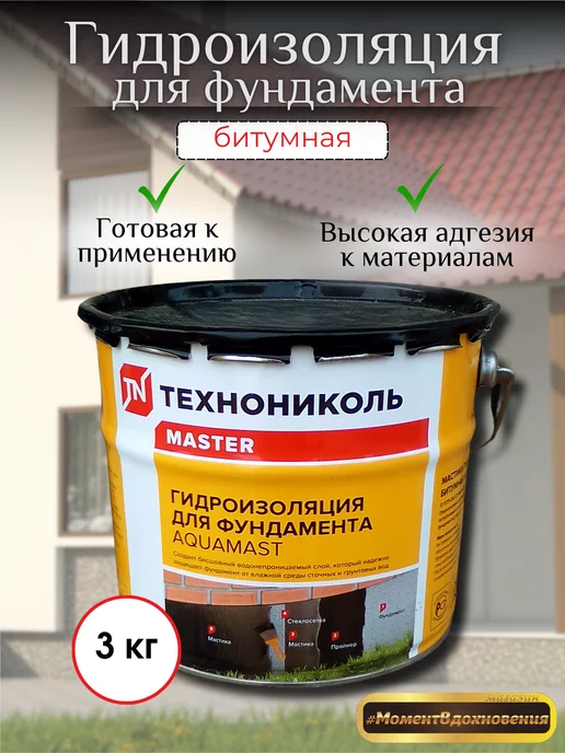 ТехноНИКОЛЬ Битумная мастика для гибкой черепицы Фиксер №23 3,6кг, 3 кг