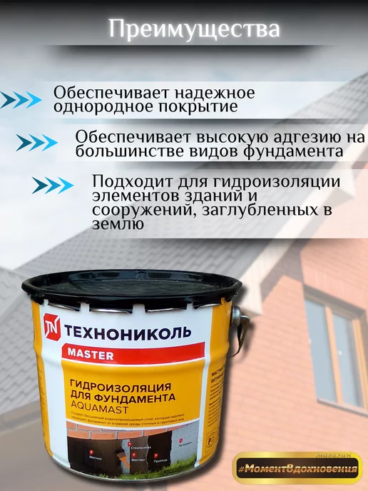 ТехноНИКОЛЬ Битумная мастика для гибкой черепицы Фиксер №23 3,6кг, 3 кг, фото 2