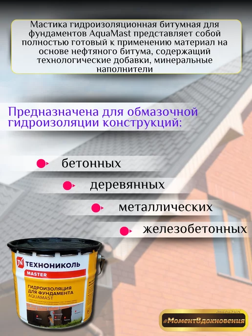 ТехноНИКОЛЬ Битумная мастика для гибкой черепицы Фиксер №23 3,6кг, 3 кг, фото 3