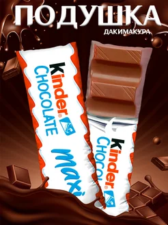 Подушка Дакимакура Kinder Киндер 150х50