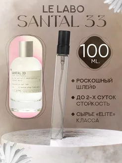 Santal 33 Le Labo Сандал Тестер