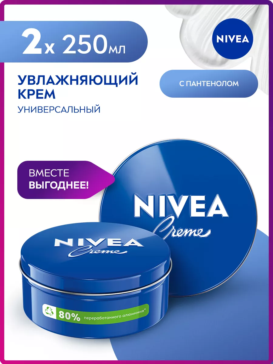 Набор увлажняющих,...