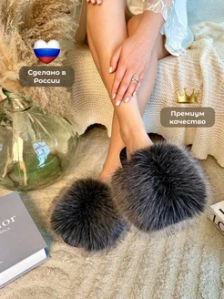 Тапочки домашние открытые пушистые Luxury_Slippers 243544617 купить за 1 274 ₽ в интернет-магазине Wildberries