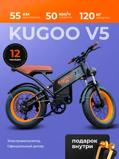 электровелосипед взрослый Kugoo Kirin V5 женский и мужской kugoo 243544638 купить за 79 900 ₽ в интернет-магазине Wildberries