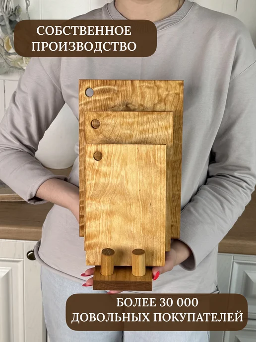 MWP Доска разделочная деревянная набор 3 шт с подставкой, 3 шт, фото 2
