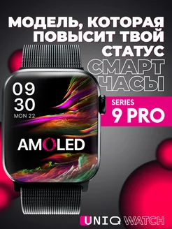 Смарт часы 9 series PRO Smart Watch 243545597 купить за 2 372 ₽ в интернет-магазине Wildberries