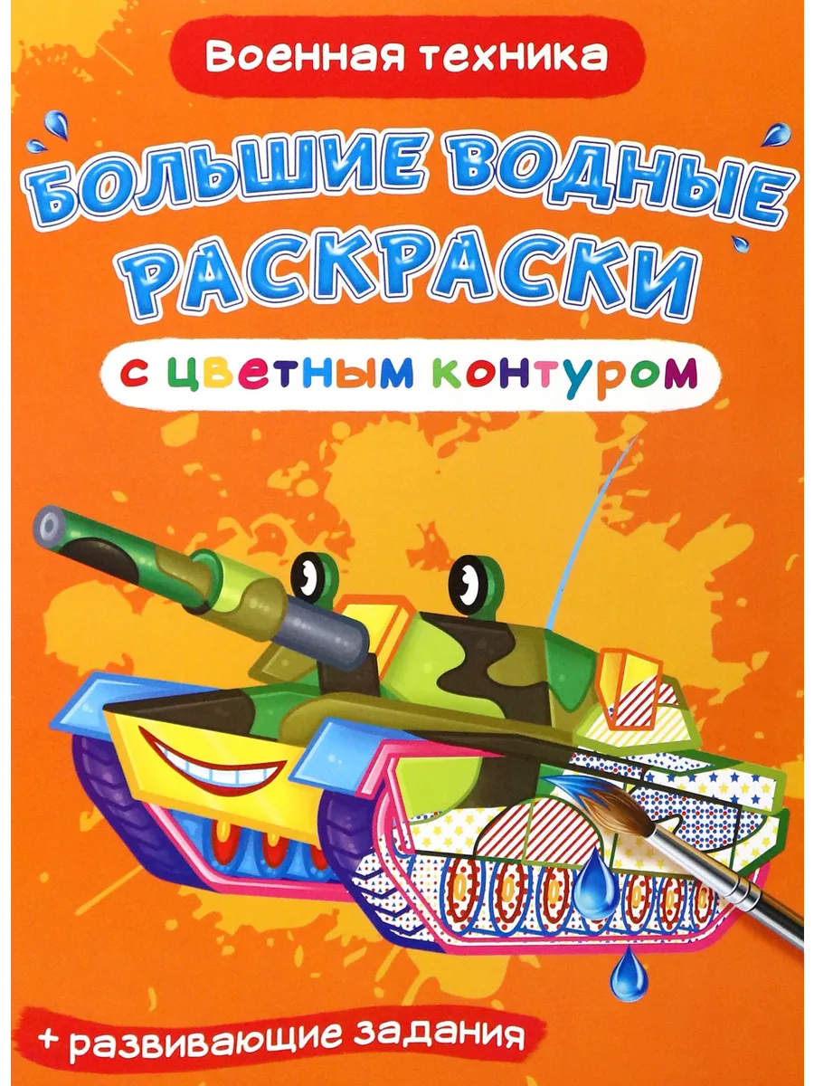 Военная техника