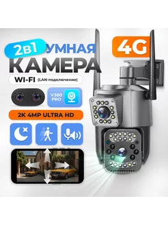 Камера видеонаблюдения уличная c сим картой 4g