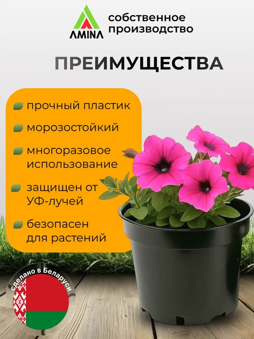 Аминатрейд Горшки для рассады 10 л 20 шт. литые, 10 л, 5 шт, фото 2