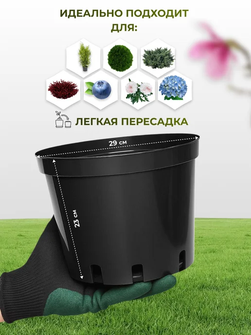 Аминатрейд Горшки для рассады 10 л 20 шт. литые, 10 л, 5 шт, фото 3