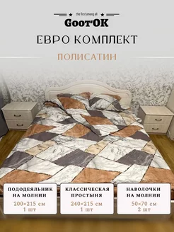 Постельное белье Евро полисатин GooT’OК 243549938 купить за 897 ₽ в интернет-магазине Wildberries