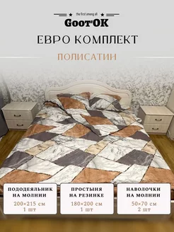 Постельное белье Евро полисатин GooT’OК 243549942 купить за 933 ₽ в интернет-магазине Wildberries