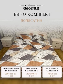 Постельное белье Евро полисатин GooT’OК 243549944 купить за 954 ₽ в интернет-магазине Wildberries