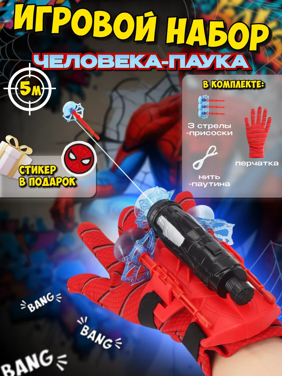 Перчатка бластер Spider Man,...
