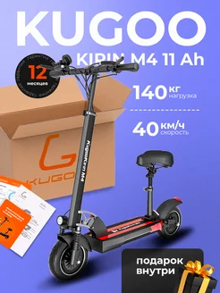 Электросамокат Kirin M4 Kugoo 243550947 купить за 34 949 ₽ в интернет-магазине Wildberries