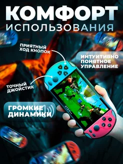 Игровая консоль PSP Х12 plus