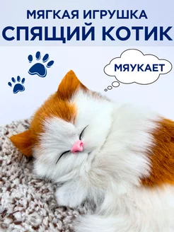 Мягкая игрушка спящий котик на подушке OPTOSHA 243552698 купить за 395 ₽ в интернет-магазине Wildberries