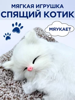 Мягкая игрушка спящий котик на подушке OPTOSHA 243552699 купить за 395 ₽ в интернет-магазине Wildberries