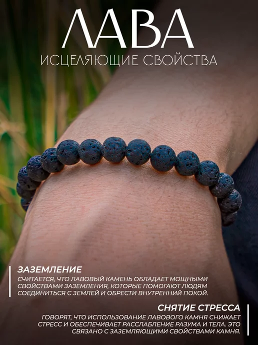 Минеральчик Браслет из натурального камня Лава 10мм, черный