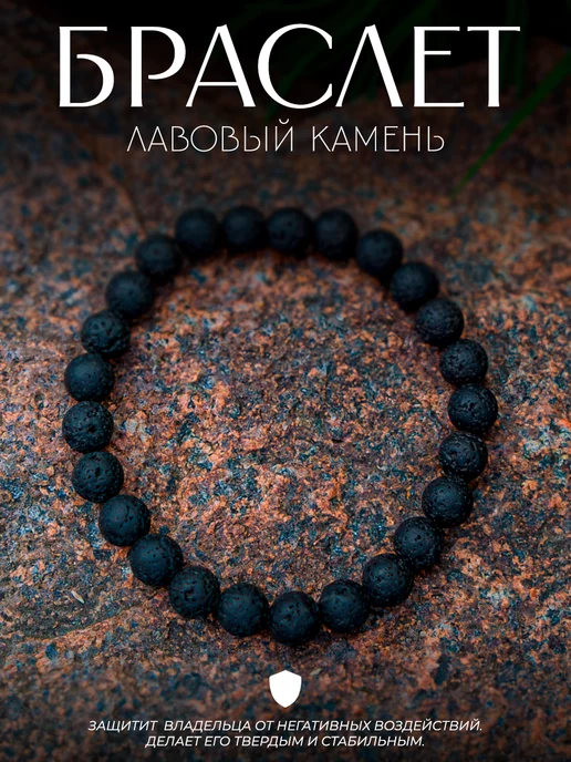 Минеральчик Браслет из натурального камня Лава 10мм, черный, фото 5